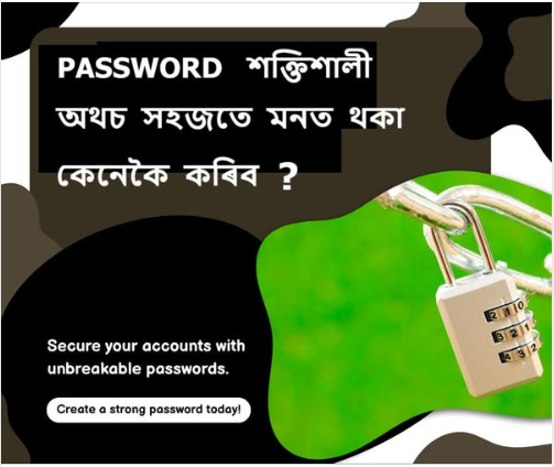 Strong password image